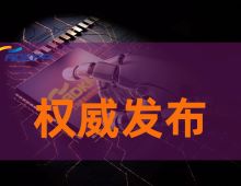 權威發(fā)布｜潔凈區(qū)互鎖門控制系統